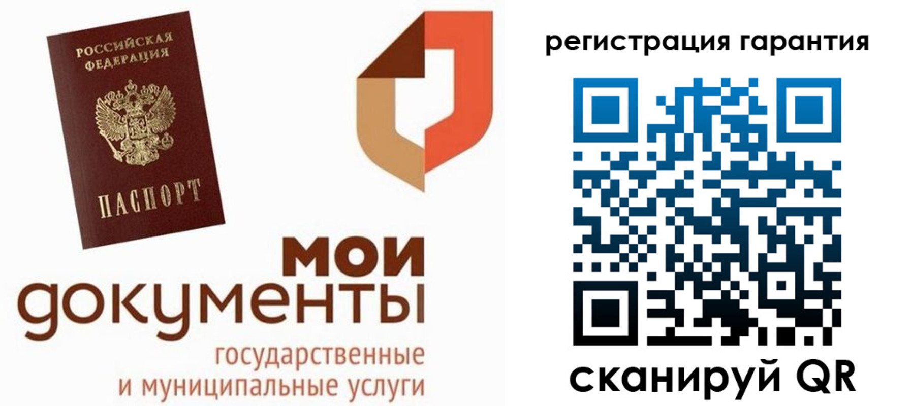 прописка штамп в Лосино-Петровском