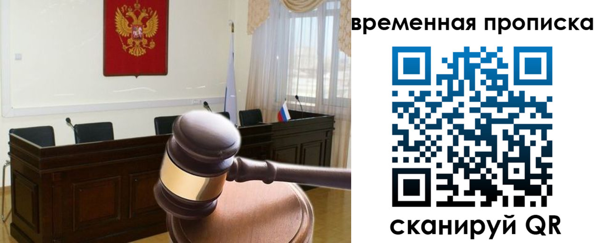 регистрация для школы в Лосино-Петровском